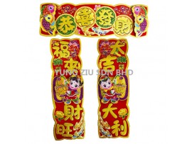 FA80#WALL DECORATION(2P/SET)CNY(12163)